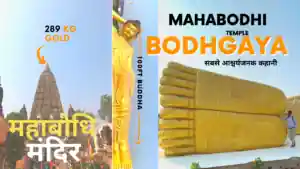 mahabodhi-temple-secret-stories